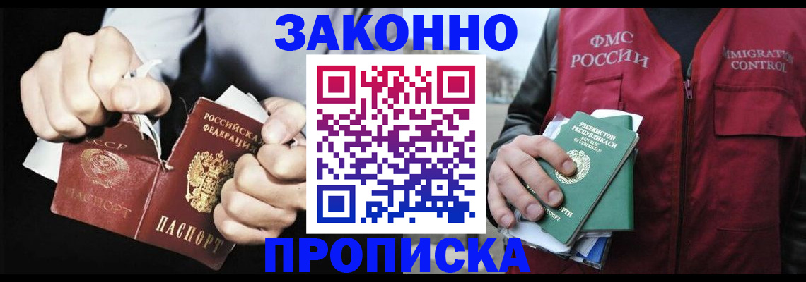 временная регистрация гарантия в Медногорске