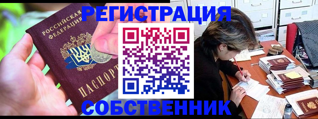 прописка для кредита в Медногорске