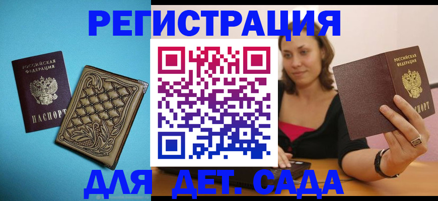 прописка поиск в Медногорске