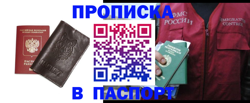 найти адрес прописки в Медногорске